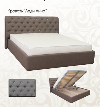 Кровать Леди Анна 1600 в Чулым - mebel154.com