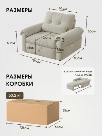 Кресло-кровать ЛУНО 105см в Чулым - mebel154.com