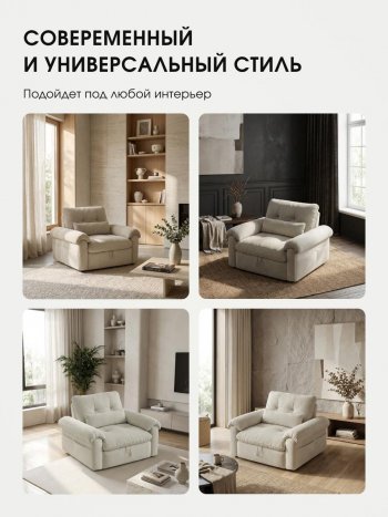 Кресло-кровать ЛУНО 105см в Чулым - mebel154.com