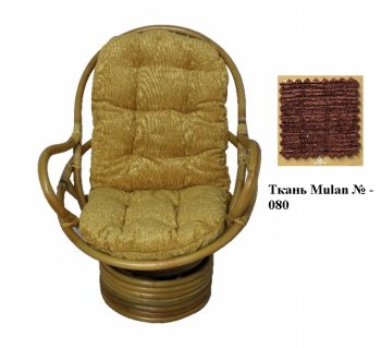 Кресло-качалка Swivel Rocker (Ротанг №4, ткань Mulan 054) в Чулым - mebel154.com